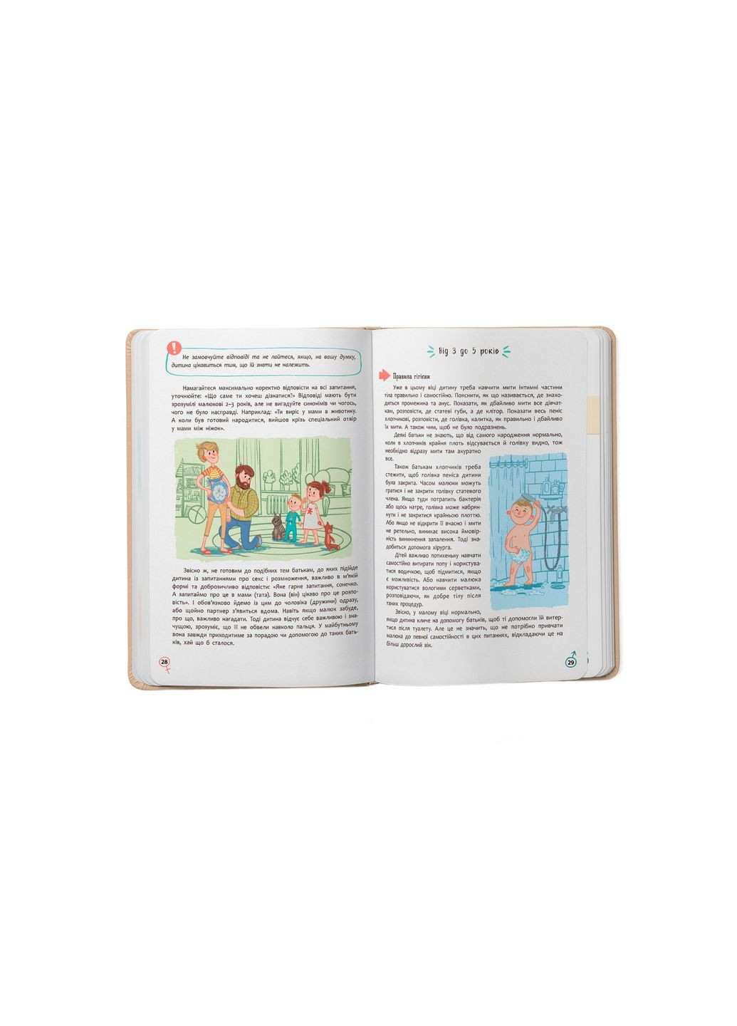 Книга Кристалл Бук Понятная психология. Половое воспитание от 0 до 18 () Кристал Бук F00031308 (328447148)