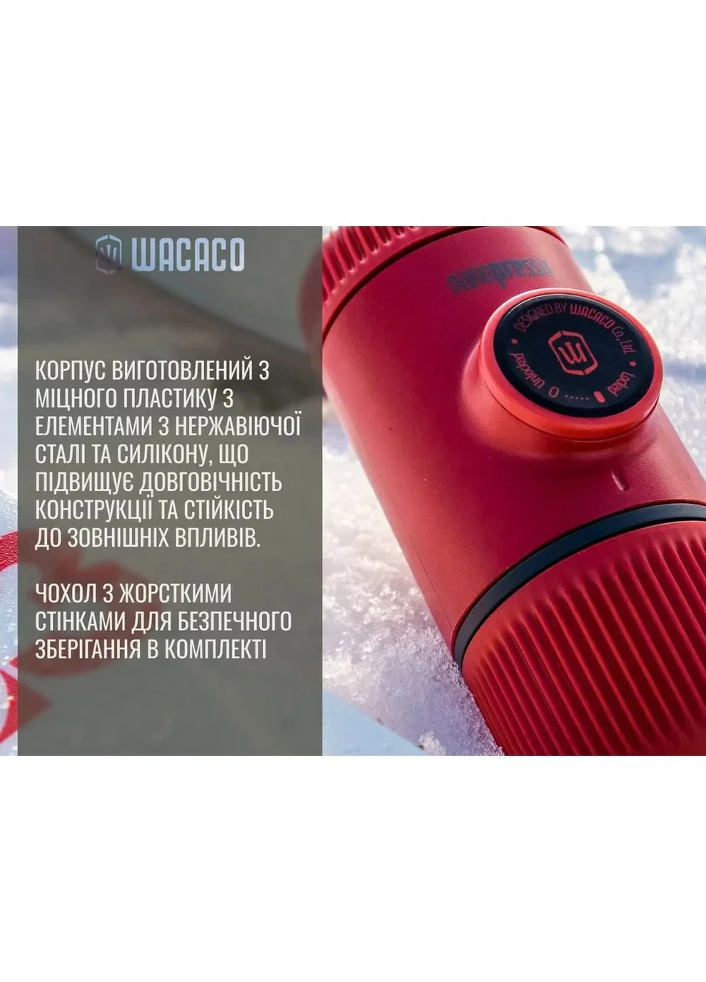 Кофеварка Портативная эспрессо-кофеварка Nanopresso красная с чехлом (WNANORED) Wacaco (363864715)