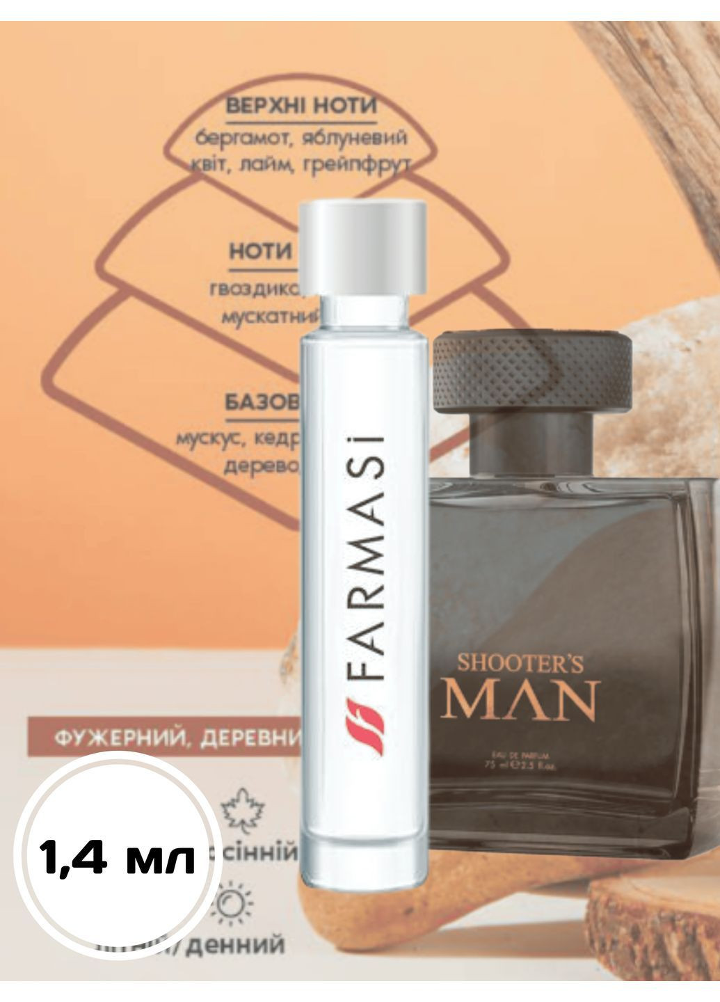 Пробник тестер мужской парфюмированной воды Shooters Black 1.4 мл Farmasi (370604376)