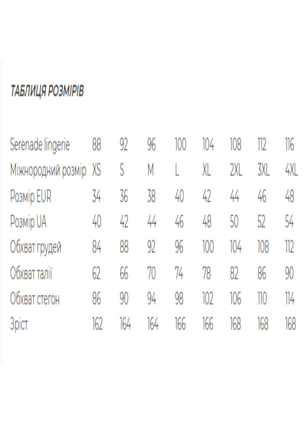 Желтый демисезонный комплект белья lingerie бюстье + трусы кружево Serenade