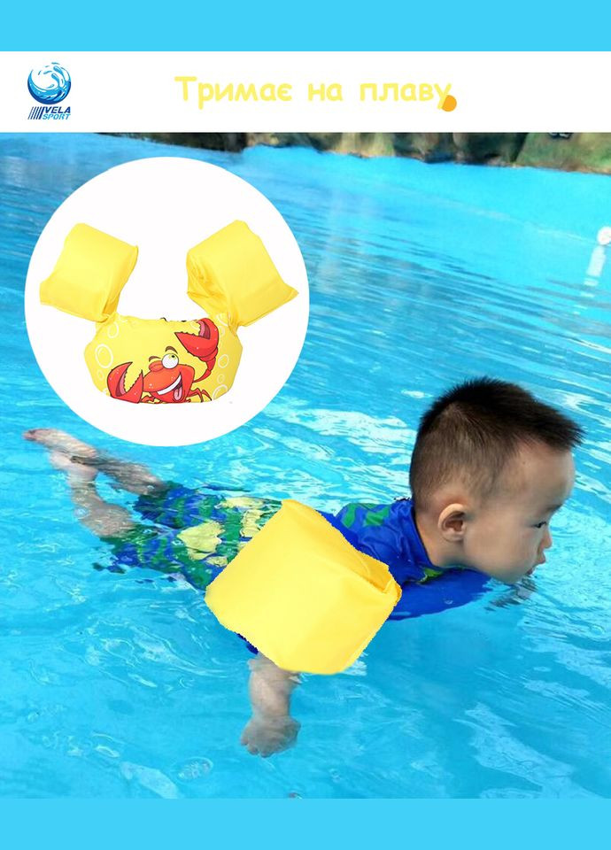 Дитячий надувний жилет з нарукавниками для плавання 2 в 1 Kids від 2 до 6 років Рятувальний жилет 30кг. Жовтий VelaSport (273422190)