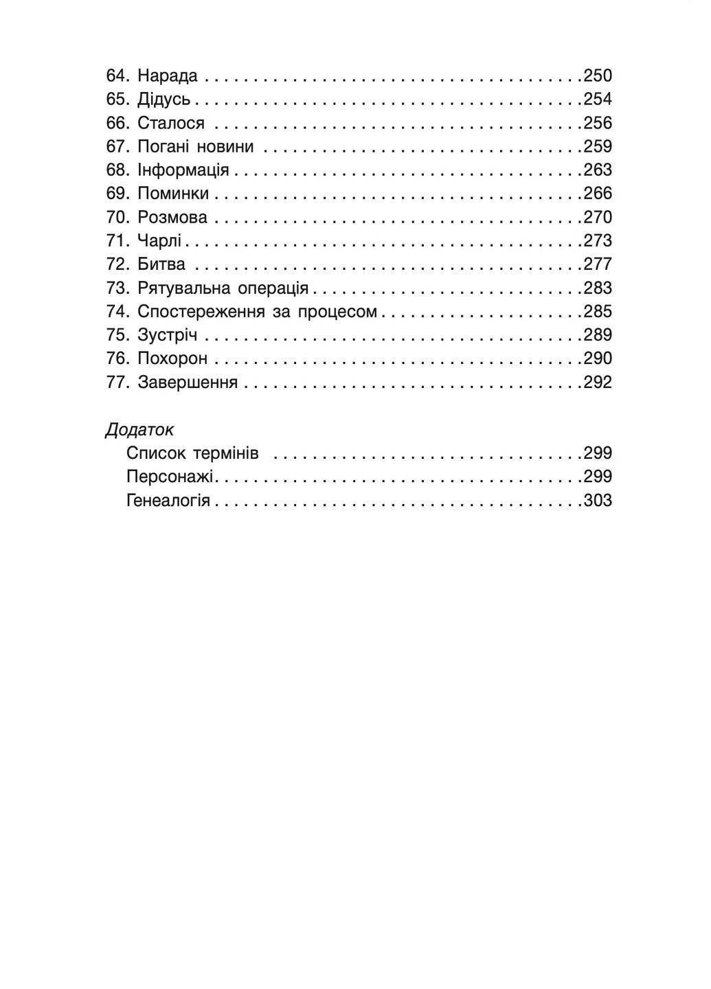 Бо нас безліч. Книга 2 Lobster (370058720)