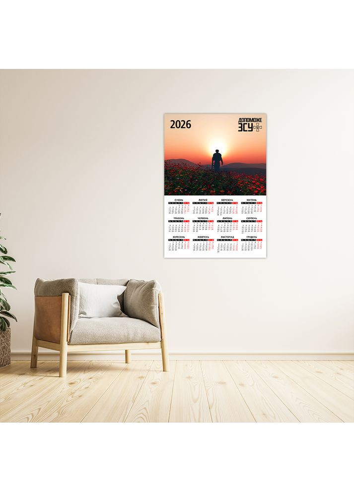 Календар-постер настінний на 2026 рік з патріотичним принтом "Допоможе ЗСУ. Військовий у полі тюльпанів " КП000002(A3) Кавун Календар (358929601)