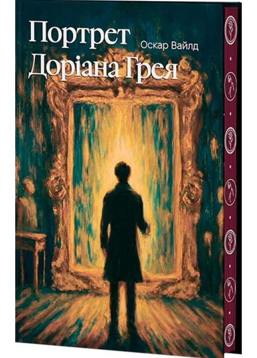 Портрет Доріана Грея Verba Publishing (370621852)