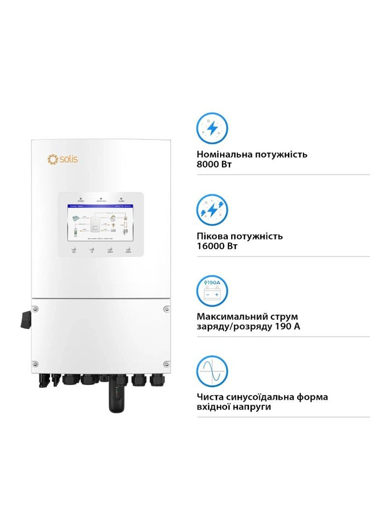 Гібридний інвертор однофазний S6 8кВт, 2xMPPT, DC, для LV Batteries Solis (314980678)