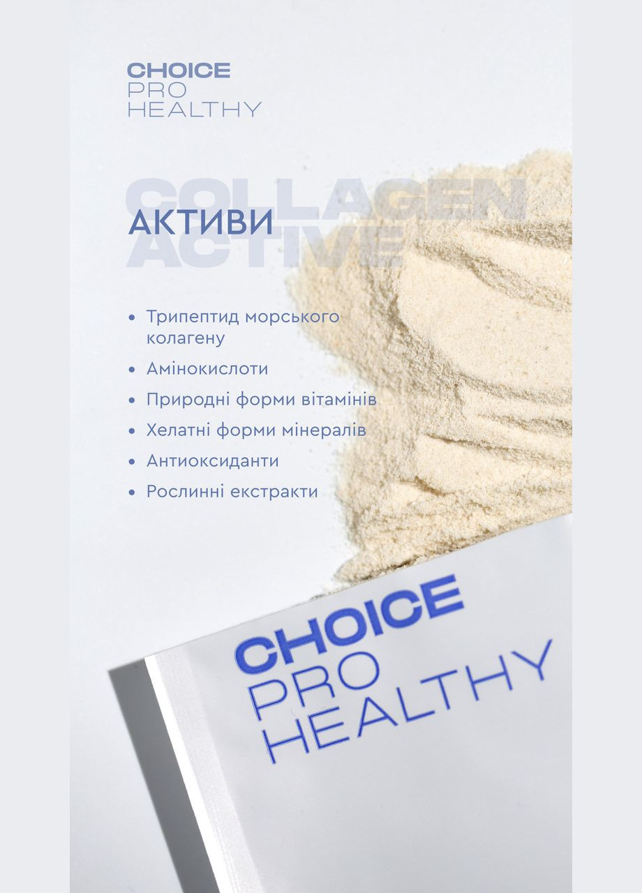 Краса шкіри, волосся та нігтів COLLAGEN ACTIVE БЕТ (315351168)