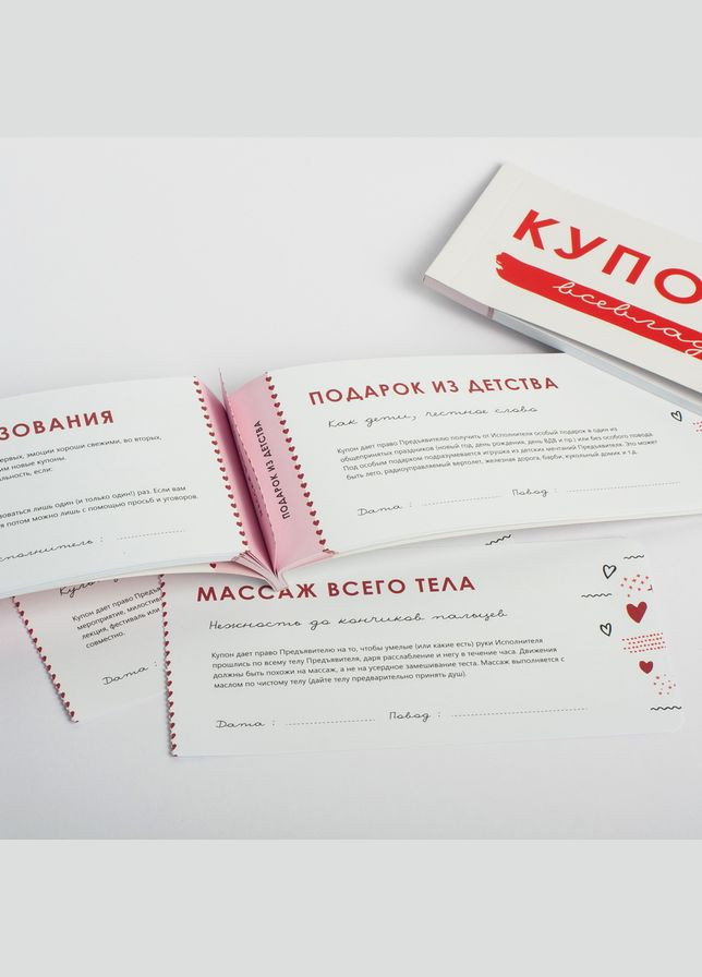 Відривні купони для закоханих (BD-plg-BCLT) BeriDari (268033040)