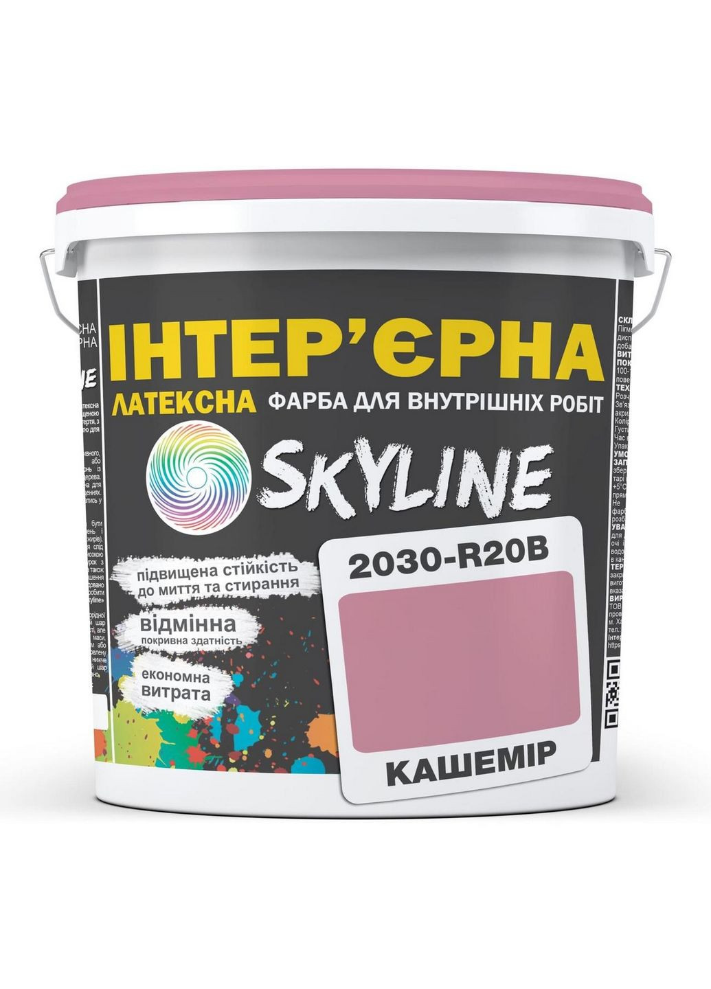 Інтер'єрна латексна фарба 2030-R20B 3 л SkyLine (283326532)