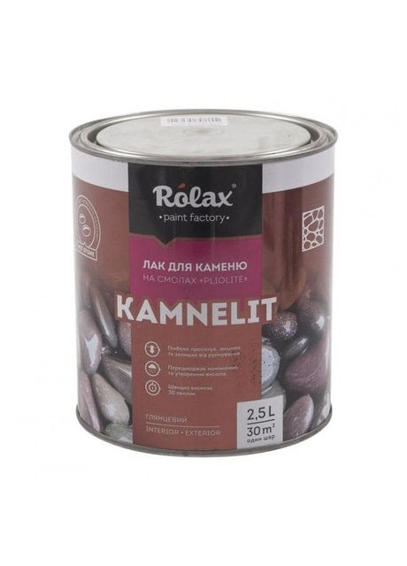 Лак для каменю KAMNELIT (Камнеліт) з ефектом "мокрого каменю" глянцевий 2.5 л Rolax (360882904)
