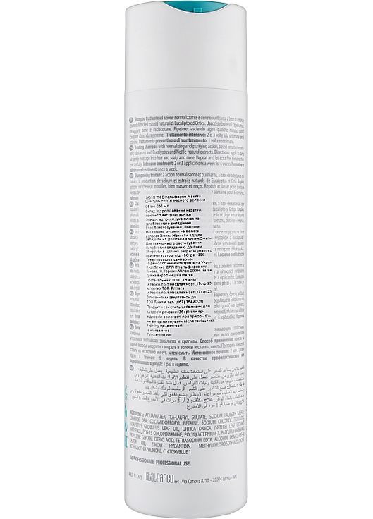 Шампунь для жирного волосся Vitalker Shampoo Antigrasso 250ml (33053-68454) Maxima (368652123)