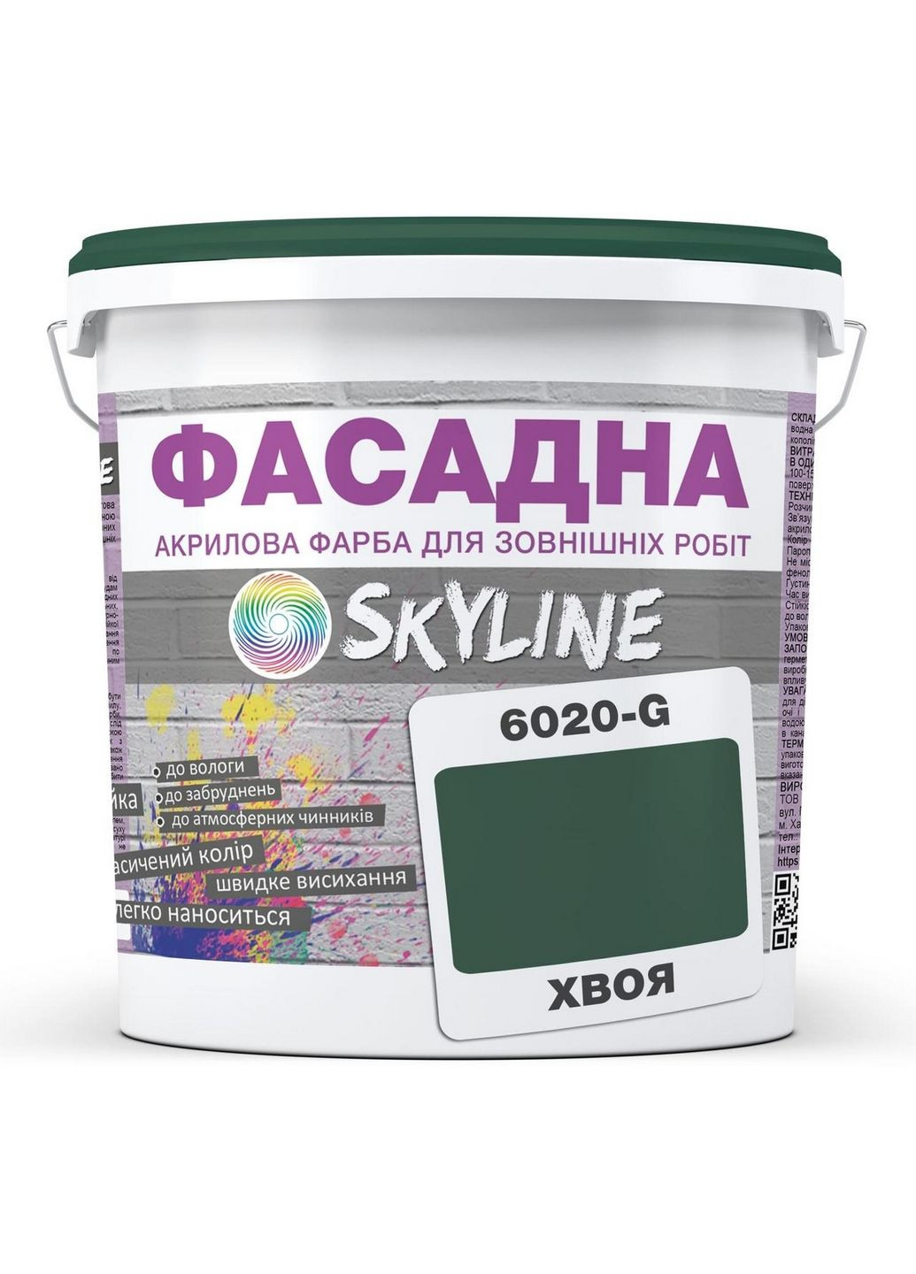 Фасадна фарба акрил-латексна 6020-G 10 л SkyLine (289369597)