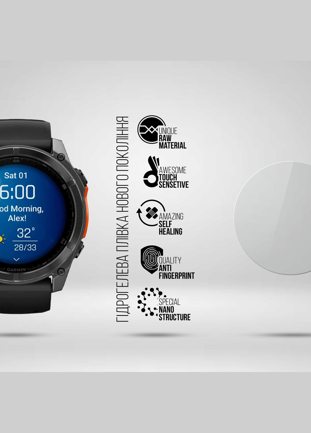 Гидрогелевая пленка для Garmin Fenix 8 51mm 6 шт. (ARM85993) ArmorStandart (331900254)