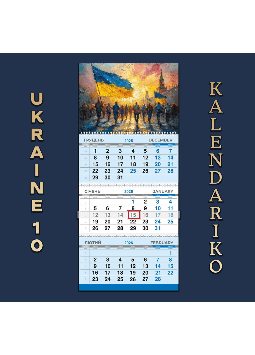 Календар квартальний на 2026 рік Україна-10 No Brand (370206742)