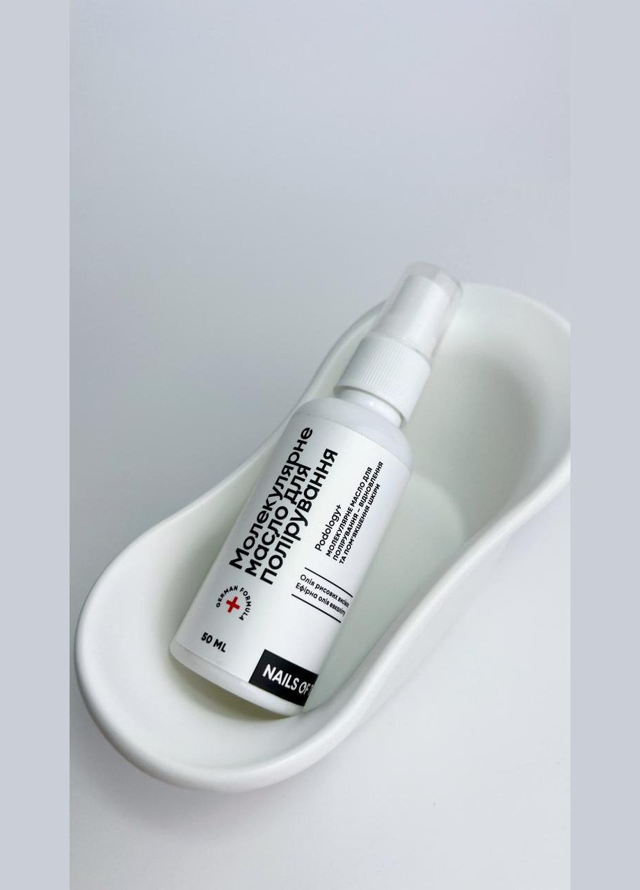 Молекулярна олія для полірування шкіри Podology+, 50 мл Nails of the day (329900549)