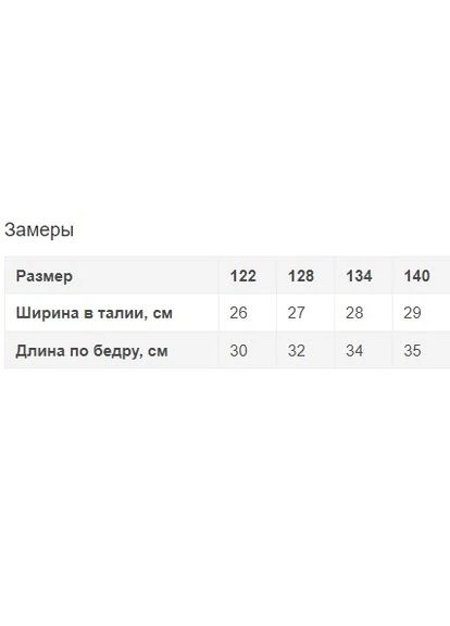 Спідниця шкільна для дівчинки Brilliant (299907302)