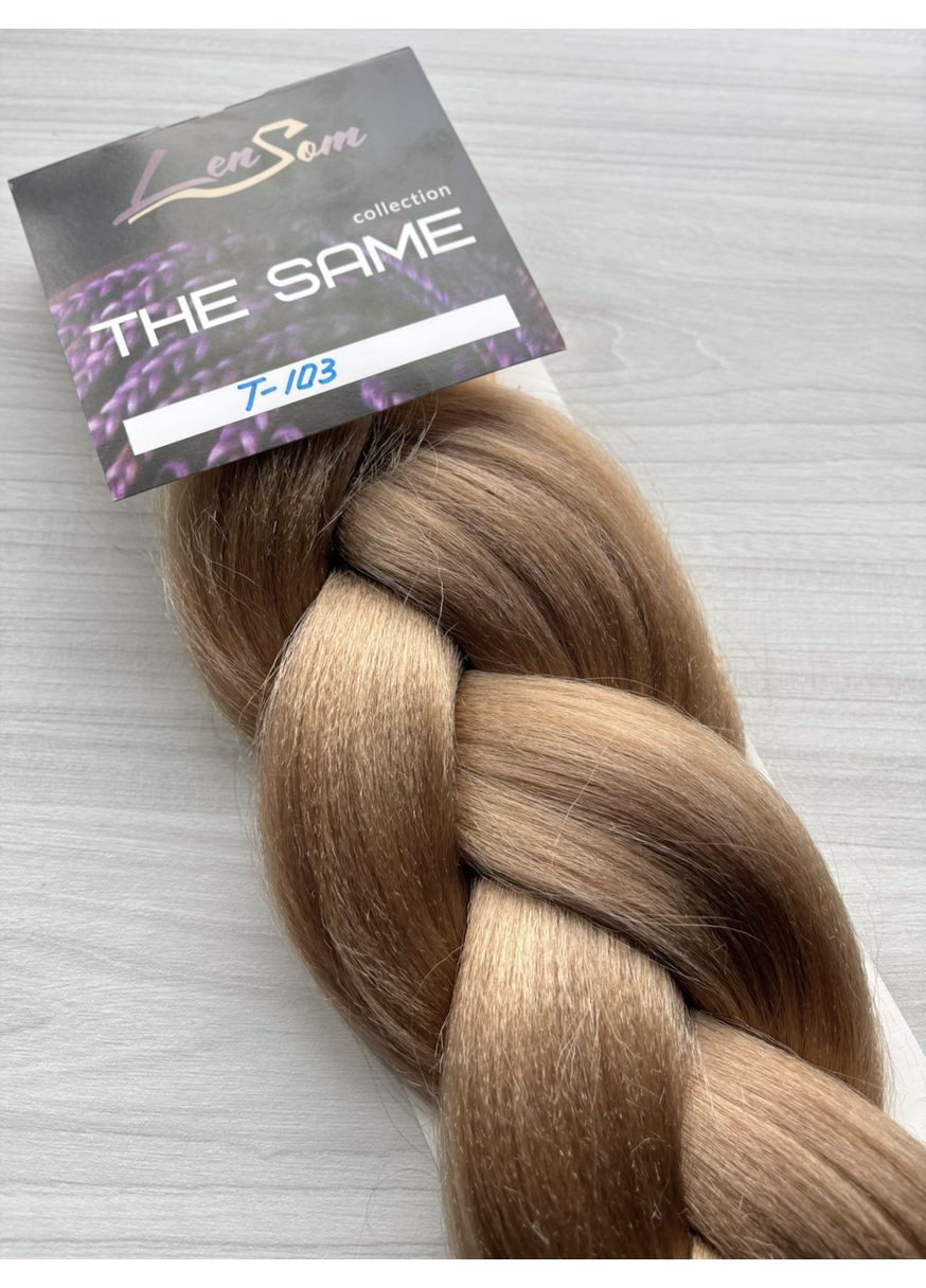 Канекалон #T-103 (200 г) LenSom The Same (370626091)