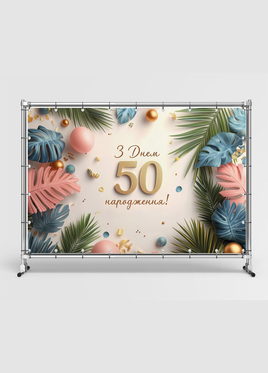 Баннер для фотозоны "С Днем рождения" Праздничный фон 42300-29 Vinylpex (360979818)