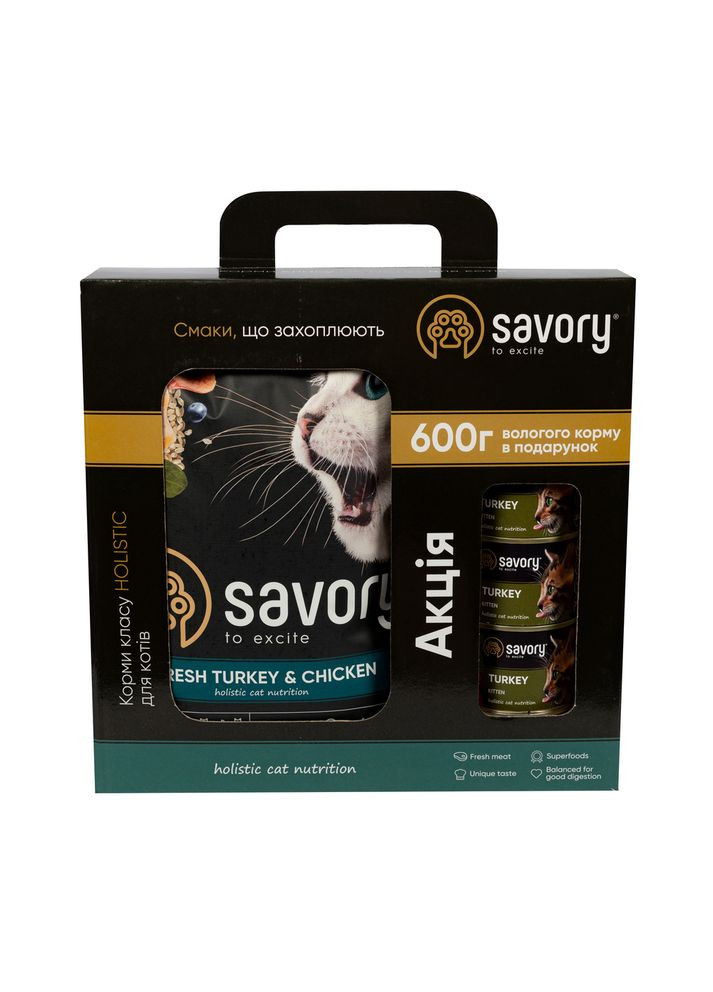 Набор 2кг Котята + консервы 600г Savory (372504855)