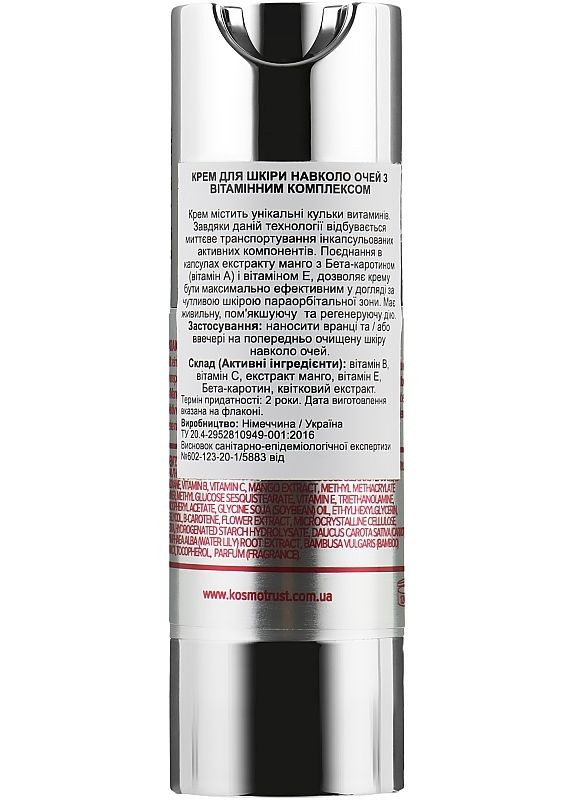 Крем для повік з активним вітаміном Е і комплексом АВС Cosmetics Aktiv-Vitamin E ABC Augencreme 30ml (2-938725) KosmoTrust (369795739)