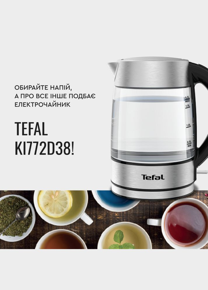 Электрочайник KI772D38 Tefal (306708708)
