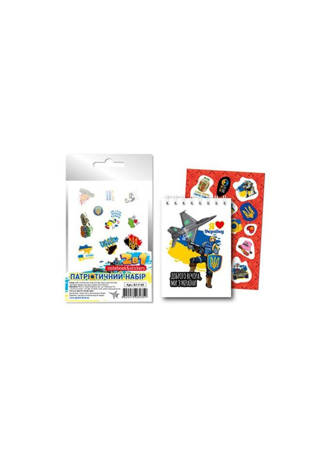 Патриотический набор 2 в 1 Б7-Г-50-6 блокнот с наклейками No Brand (339777484)