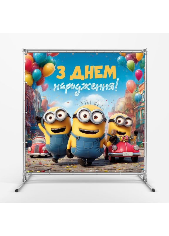 Банер для фотозони «Міньйони» | Фотозона на день народження | 200x200см, №44149 Vinylpex (360980351)