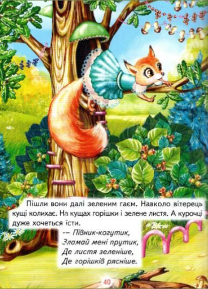 Книги дитячі Казки для малечі серія Промінець книги для дітей українською мовою тверда обкладинка Белкар-книга (317028141)