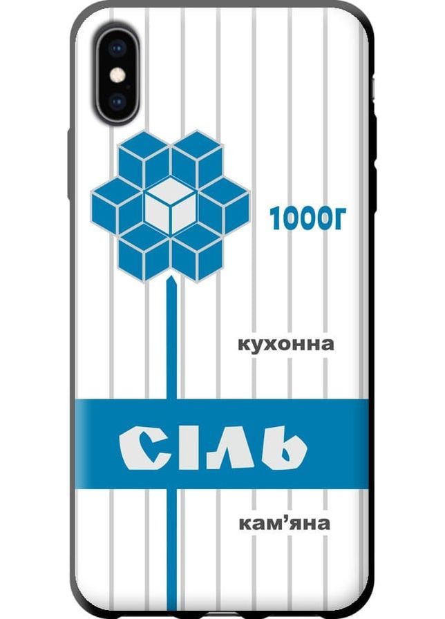 TPU чохол 'Сіль UA' для Endorphone Apple iPhone XS Max (258702421)