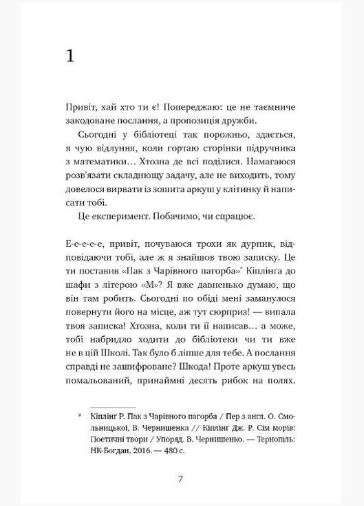 Бумажные сердца Элиза Пуричелли-Гуэрра (9786175481998) BookChef (316084226)