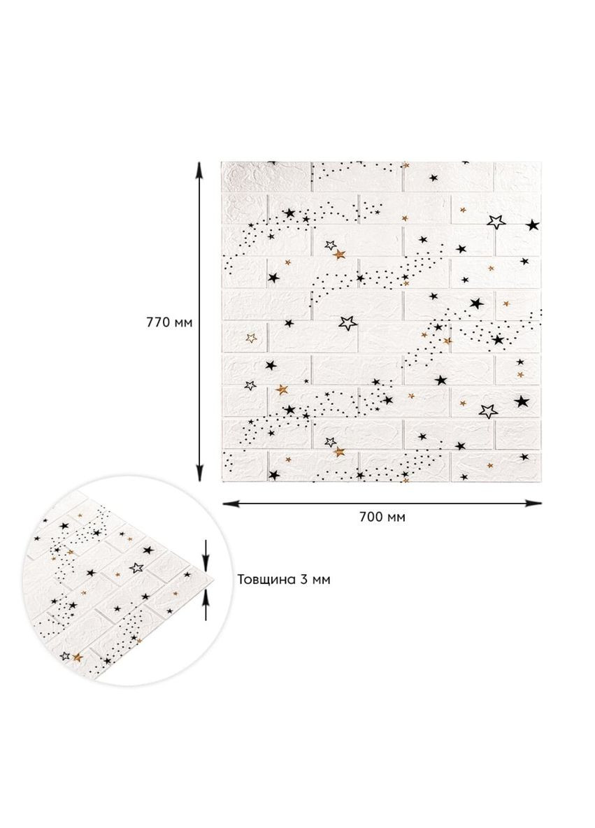 Декоративная 3D панель самоклейка под белый кирпич Звезды 700x770x3мм (0213) SW-00000693 Sticker Wall (278314400)