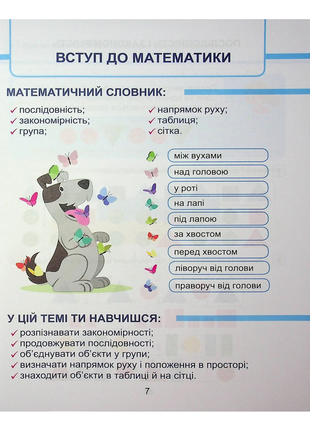 Математика. 2 класс. Учебное пособие в трех частях. Часть 1 Алатон (370063374)