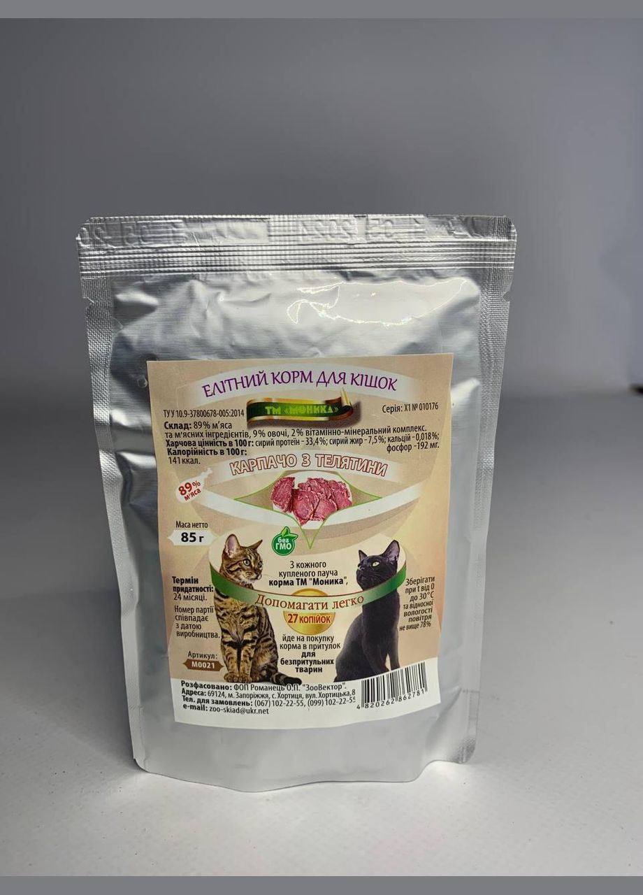 Вологий корм "Карпачо з телятині" 85г. No Brand (328600649)