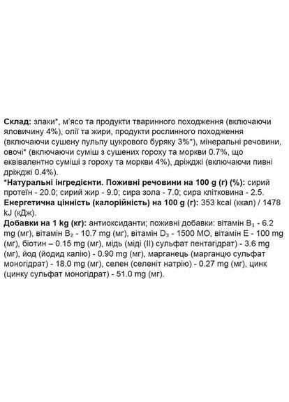 Сухой корм для собак говядина овощи 12 кг (000026443) Pedigree (366424209)