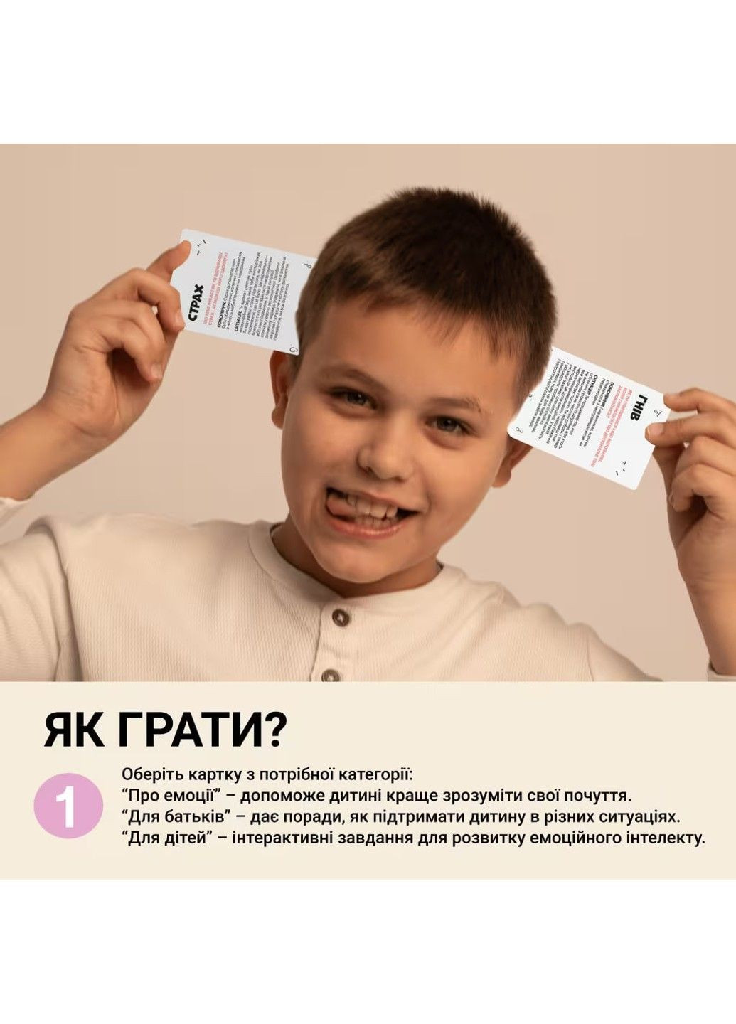 Настольная игра Игра об эмоциях Games Memo (369345673)