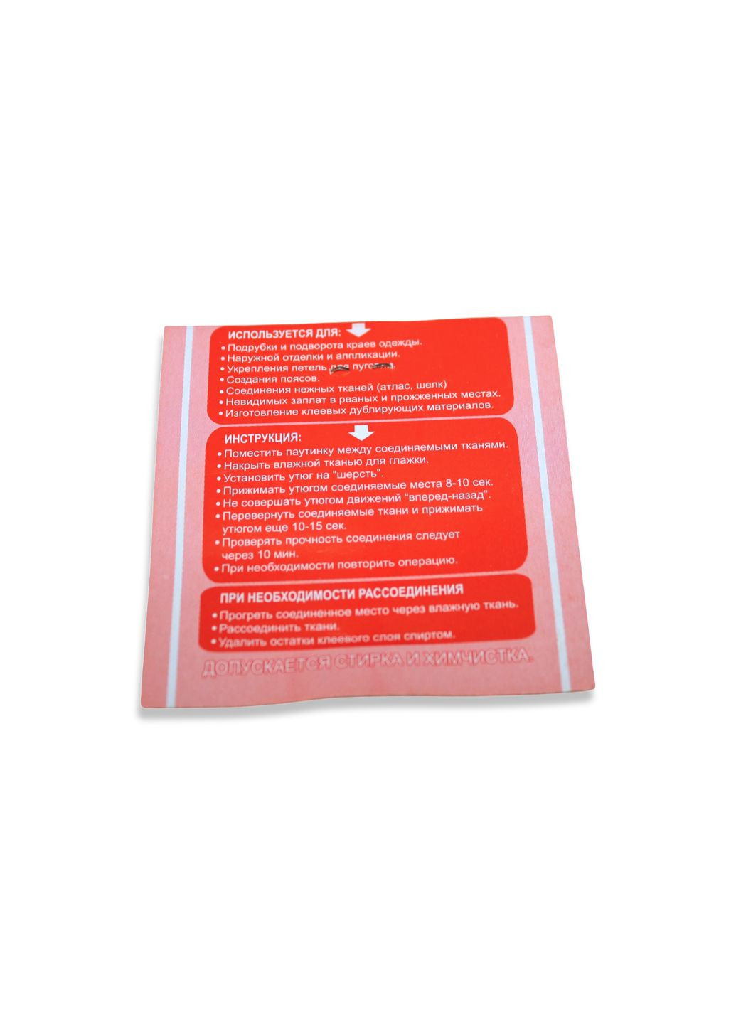 Павутинка термоклейова 1.5см/2м FROM FACTORY PAB (339104146)