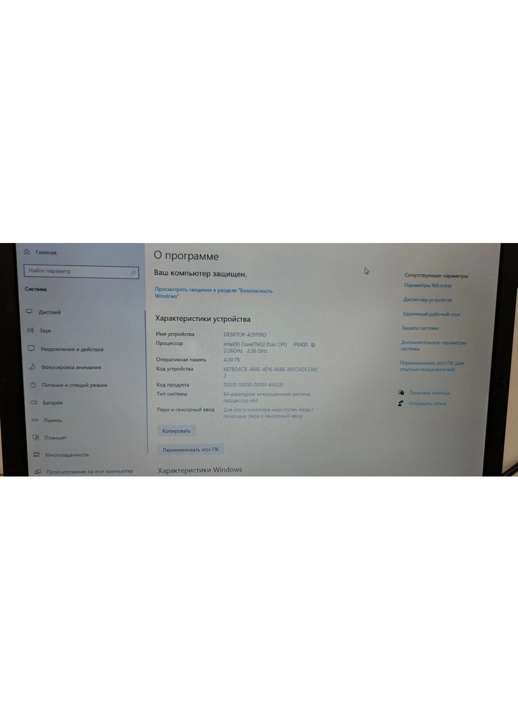 Ноутбук Tecra A10 / 15.4" (1280x800) TN / Intel Core 2 Duo P8400 (2 ядра по 2.26 GHz) / 4 GB DDR2 / 320 GB HDD / nVidia Quadro Toshiba (398131744)
