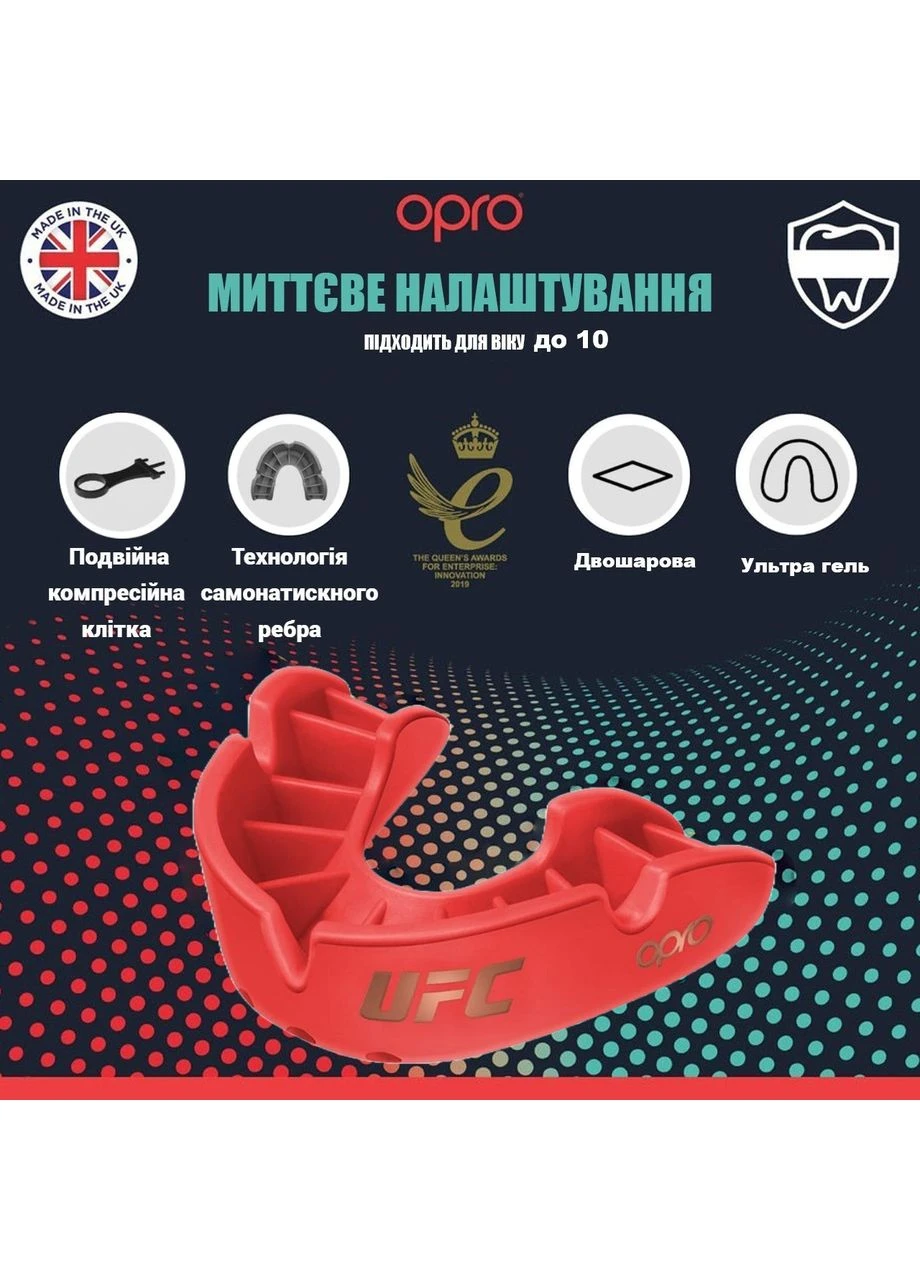 Капа Bronze UFC детская (возраст до 10) Red (ufc.102513002) Opro (393257362)