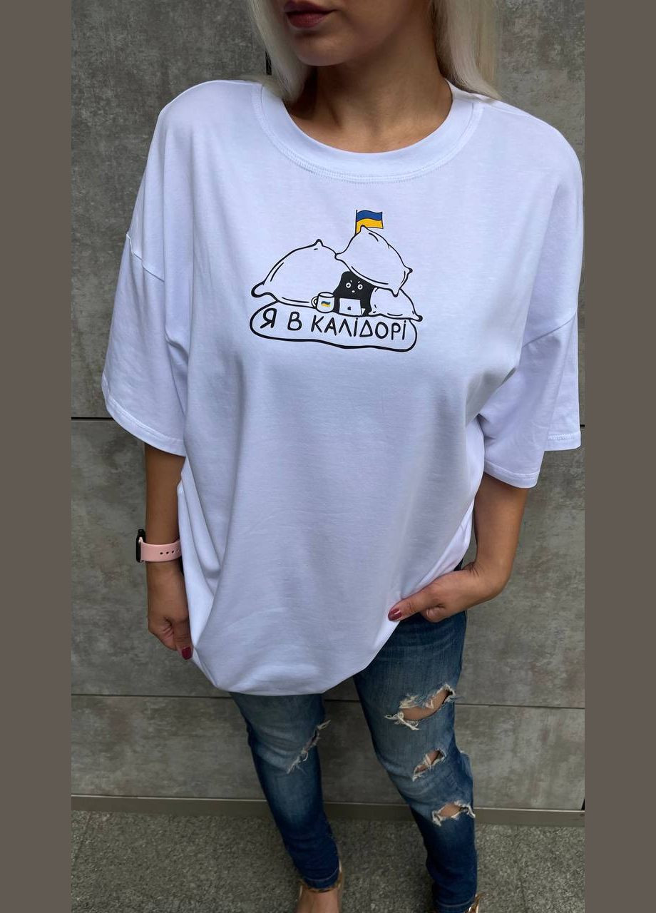 Футболка Я «в колідорі», але я всеодно ЩАСЛИВА і ВІЛЬНА❤️ No Brand - (331868260)