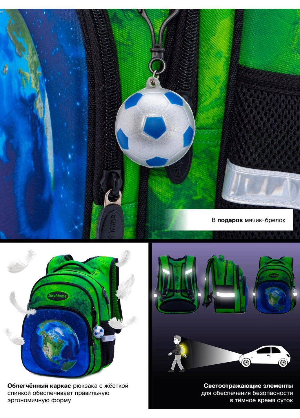 Рюкзак школьный для мальчиков /SkyName R3-239 Winner (331532398)