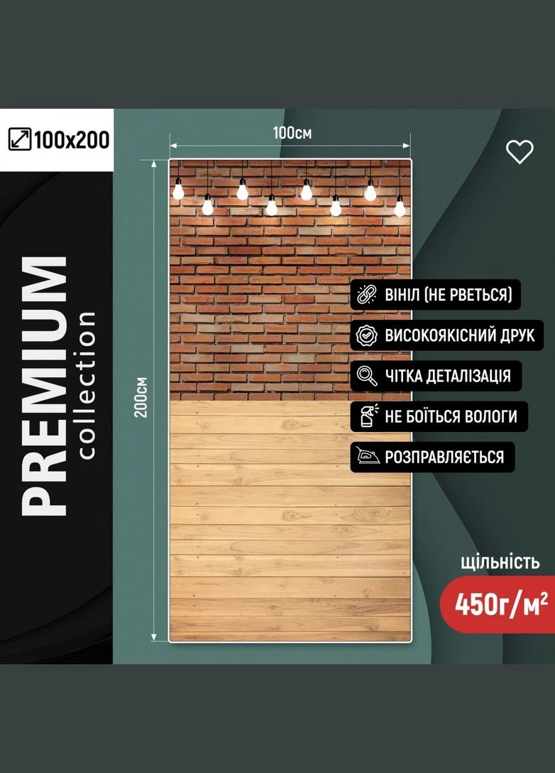 Вініловий фотофон 100х200см, Frontlit 450 г/м2, стіна + підлога №59110 PhotoVinyl (354359927)