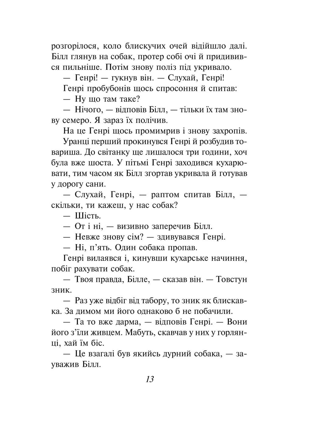 Белый зуб Фоліо (370051825)