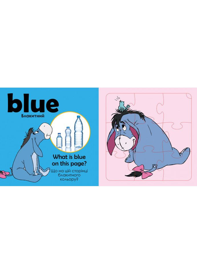 Учимся играя! Яркие цвета. No Brand (359373002)