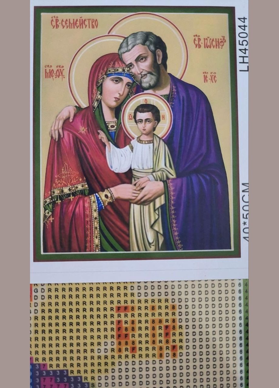 Алмазна мозаїка Ікона Святе сімейство 40*50 см набір No Brand (347642697)