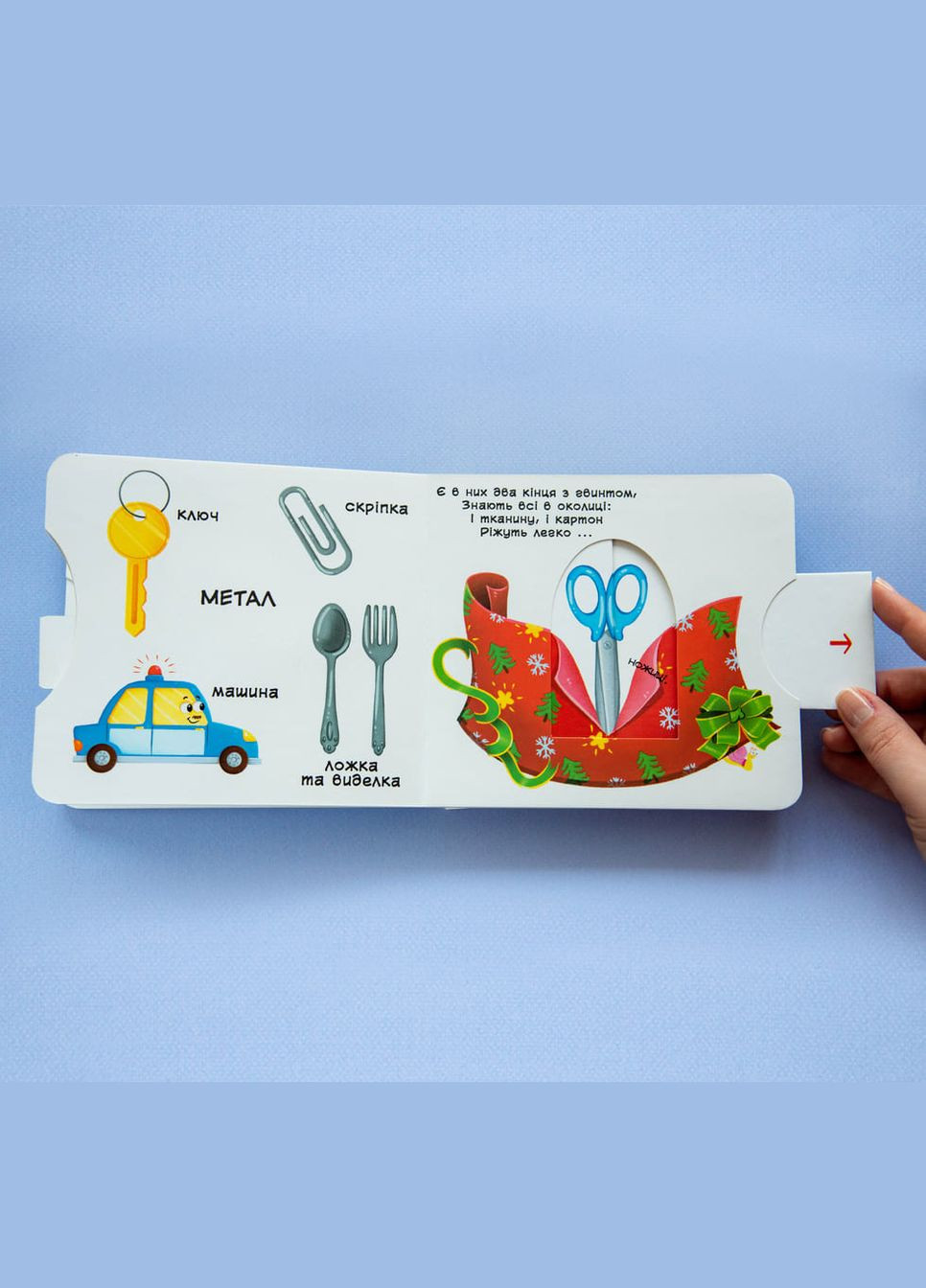 Книжка з механізмом. Перша книжка з рухомими елементами. Із чого це зроблено. Дивись, читай, крути, штовхай Кристал Бук F00026410 (336329482)