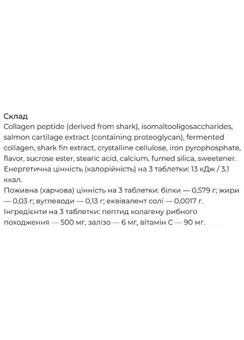 Princess Collagen 90 Tabs GINZA TOMATO (326416088)