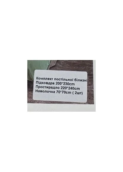 Постільна білизна Home Textiles двоспальна постіль із вареної бавовни не вимагає прасування 100% бавовна 200х230 см Бежевий L&M (382244705)