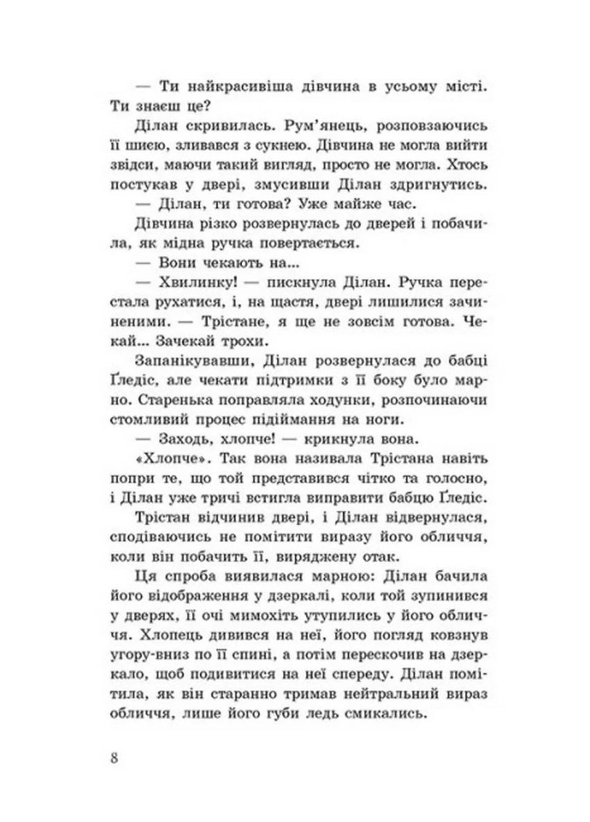 Проводник. Изгнанники. Книга 3 READBERRY (370068635)