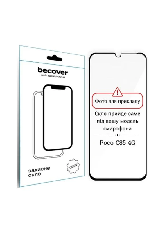 Скло захисне Poco C85 4G Black (714366) BeCover (398987297)
