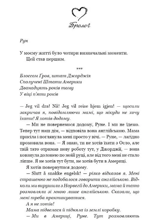 Тысяча памятных поцелуев No Brand (385302100)