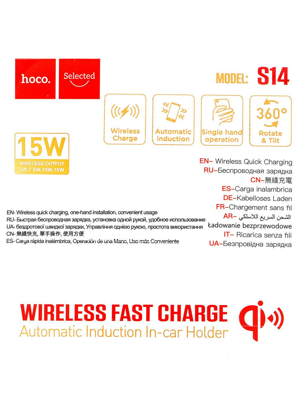 Холдер S14 Surpass automatic induction wireless charging car holder Silver Hoco (297453051)